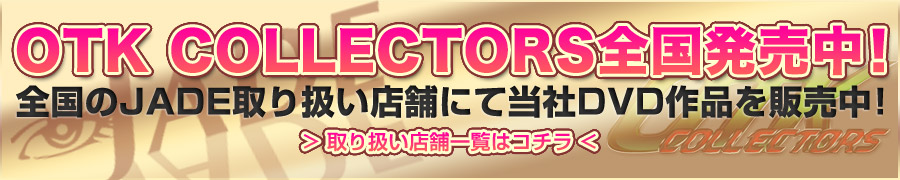 本物の痴漢現場へ潜入シリーズDVD販売先